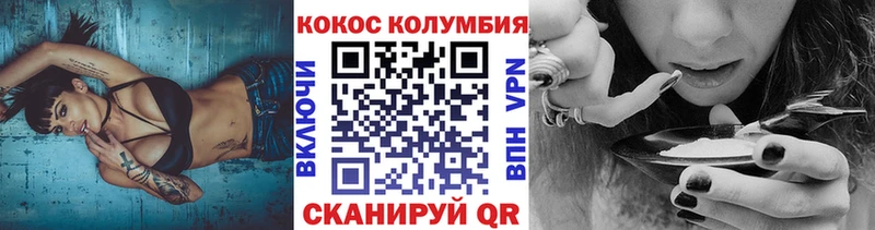 COCAIN Колумбийский  Купить  Дзержинск 