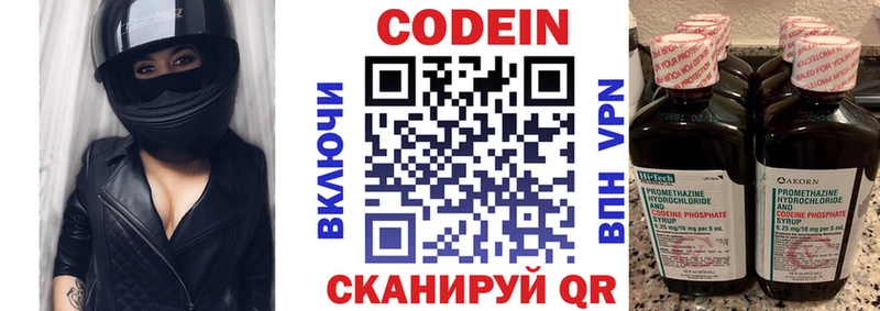 Купить закладки  Дзержинск  Codein Purple Drank 