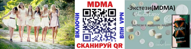 МДМА Molly  Купить где  Дзержинск 