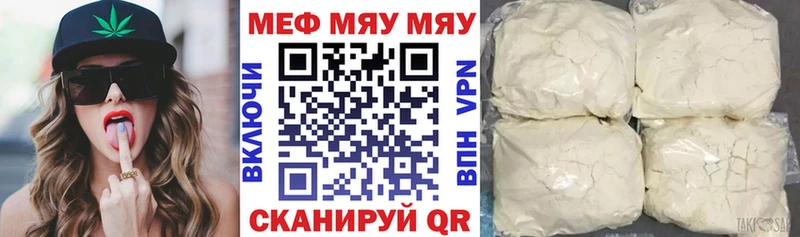 Купить закладки  Дзержинск  МЯУ-МЯУ VHQ 