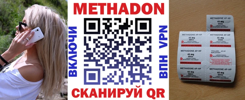 МЕТАДОН мёд  Купить закладки  Дзержинск 