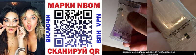 Марки N-bome 1500мкг  Купить  Дзержинск 